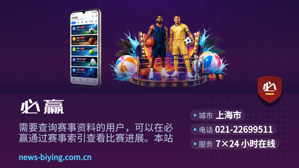 必赢是谁